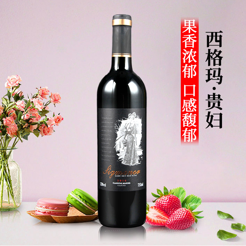 希格玛Sigmanor贵妇 干红葡萄酒13度750ml 2瓶装带木盒 送礼佳品