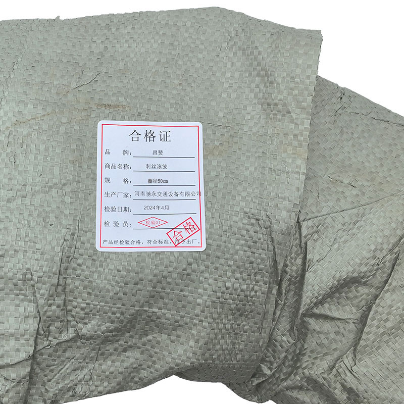 昌赞 刺丝滚笼 圈径50cm 捆高清大图