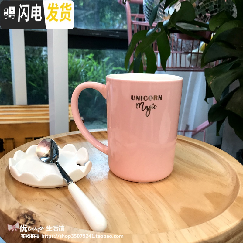 三维工匠粉色少女心彩虹独角兽陶瓷杯带盖带勺立体卡通咖啡牛奶马克杯高清大图