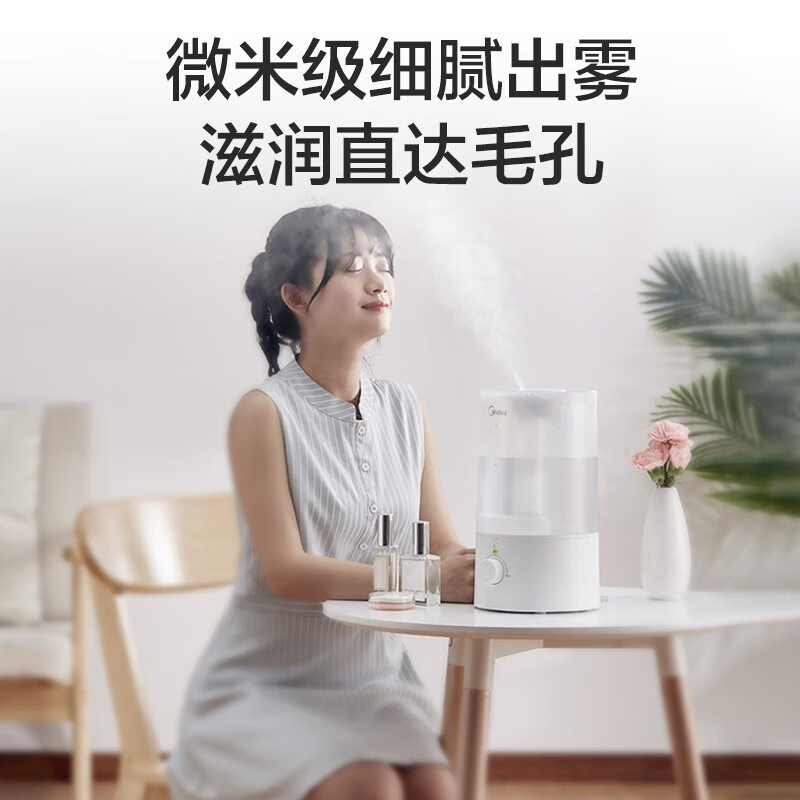 美的(Midea) SC-3E40 加湿器卧室大容量办公桌面家用 3.5L