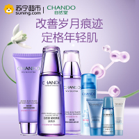 [苏宁超市]自然堂(CHANDO)凝时鲜颜护肤套装(洗面奶+冰肌水+乳液+三件套+喷雾)保湿补水护肤品护肤爽肤水乳液面霜面部护理化妆品 正品套装