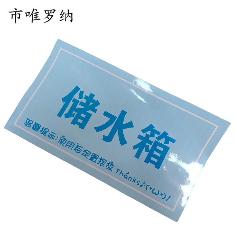 市唯罗纳标牌标识300*180mm块高清大图