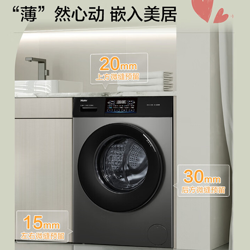 国补链接海尔(Haier)10公斤滚筒洗衣机XQG100-606H高清大图