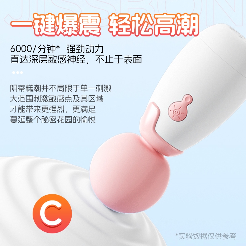 杰士邦震动棒女性专用自慰器女用品调情趣成人玩具阴蒂高潮秒潮神器av棒高清大图