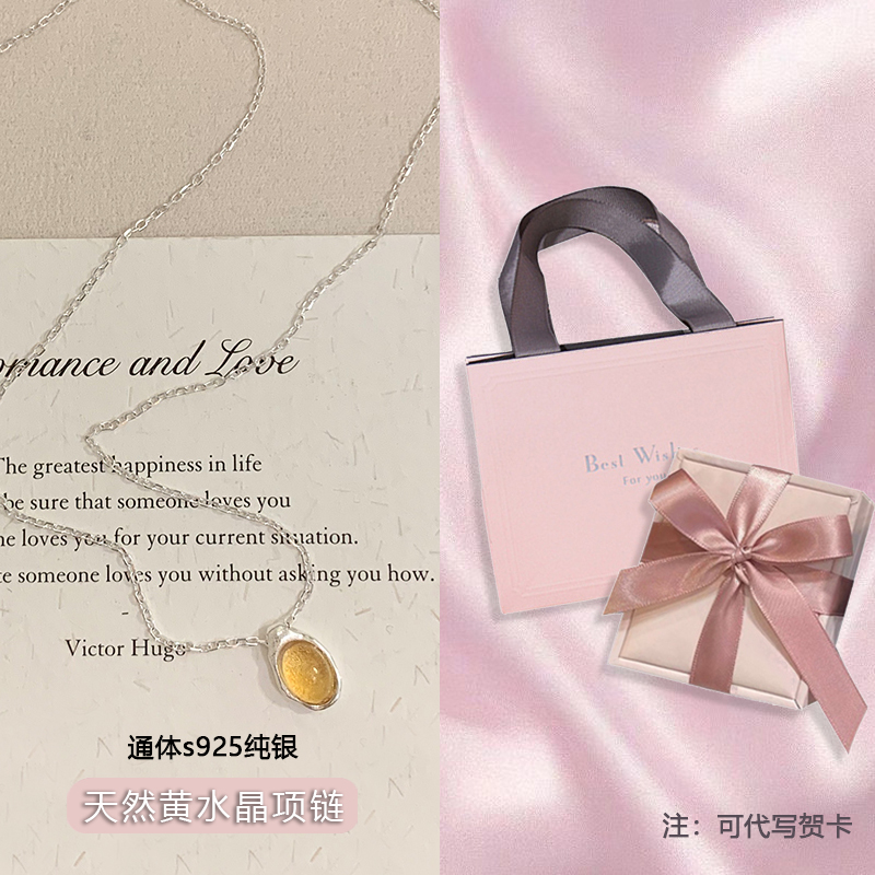 为晚纯银天然海蓝宝黄水晶项链不掉色永久可水洗锁骨链女高级感 高端礼盒s925纯银黄水晶日进斗金长度约39.5+5.5cm