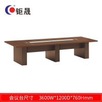 钜晟 板式办公会议台3.6米领导会议桌培训桌JS-B3608