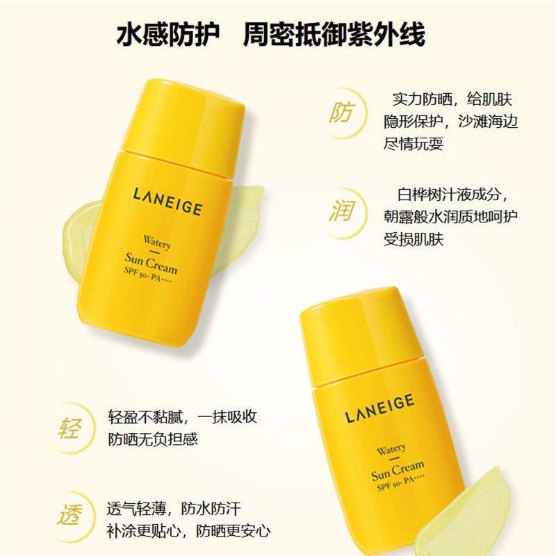 兰芝(LANEIGE)朝露防晒霜SPF50 清爽户外防晒乳男女防晒霜