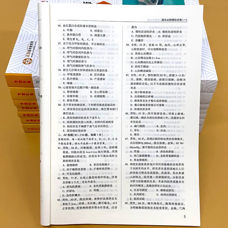 全2册-执业(助理)医师 核心考点必背+实践技能步骤图解 [正版]临 床执业助理医师课堂讲义内外科妇儿基础/人文正保医学图片