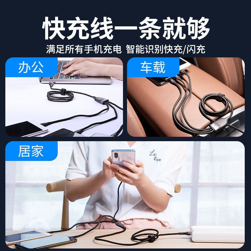 数据线三合一快充车载手机充电线一拖三适用于苹果安卓type-c华为 [三合一数据线] 黑红[0.3米快充]