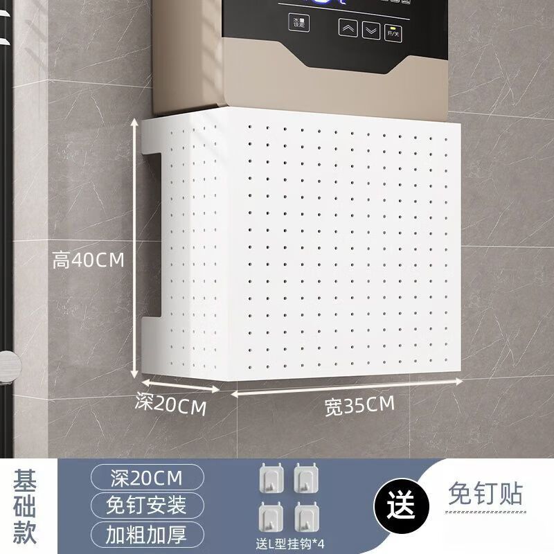 维诺亚燃气热水器管道遮挡罩免打孔洞洞板装饰壁挂炉新款家用板墙面