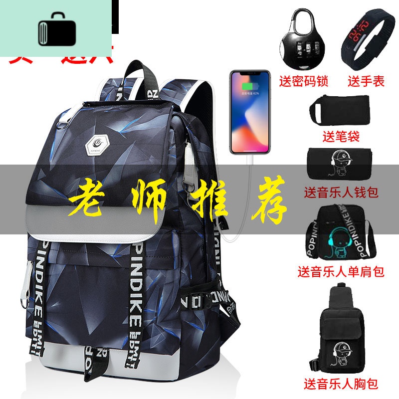 男士双肩包韩版原宿ulzzang大学生背包男时尚潮流ins初中学生书包NEW 海蓝星空USB充电(送钱包+胸包)星空小号高清大图