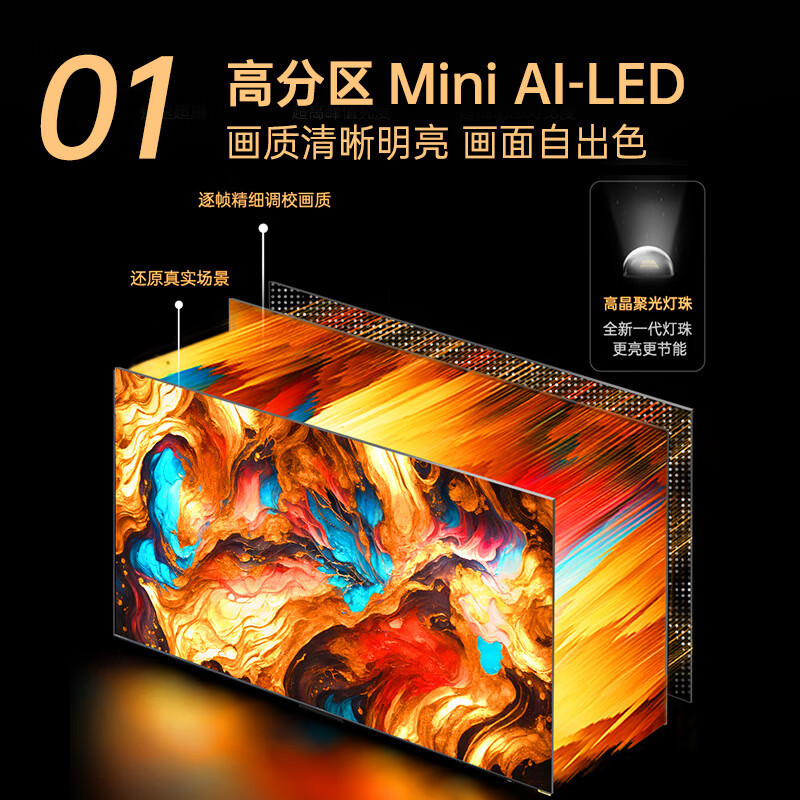 康佳电视 100G7 PRO 100英寸 Mini LED 超高刷全面屏 4+128G 4K超清智能液晶平板电视机