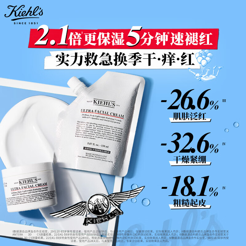 科颜氏(Kiehl’s) 全新第三代高保湿面霜50ml保湿乳液护肤品礼盒520送女朋友礼物高清大图