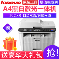 联想(Lenovo)M7455DNF黑白激光一体机打印复印扫描传真自动双面有线网络办公家用替代226DN 套餐三