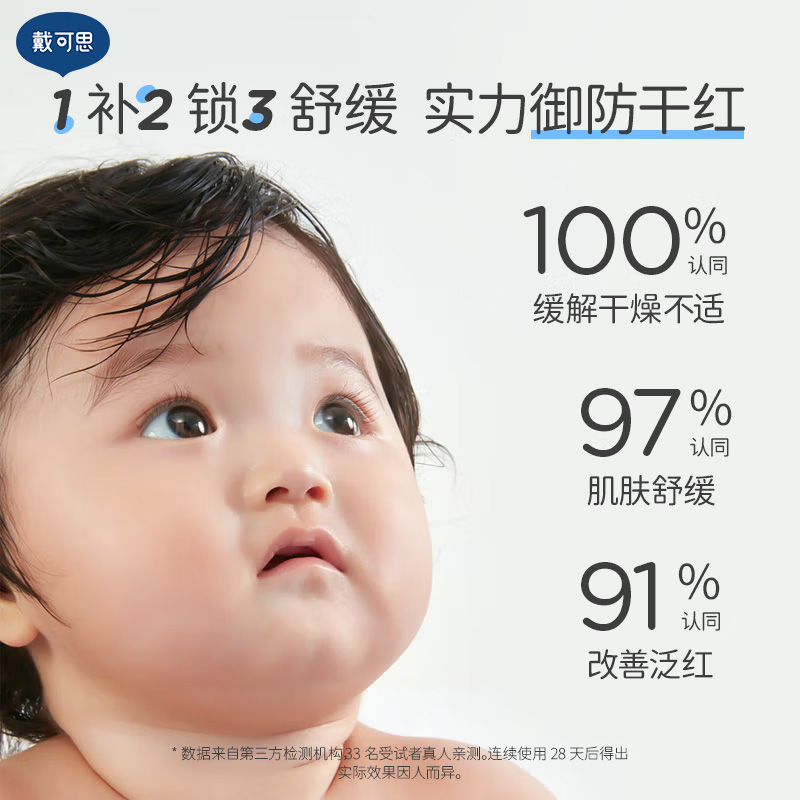 戴可思婴儿金盏花面霜高保湿新生儿宝宝霜儿童润肤乳秋冬舒缓滋润 婴儿高保湿霜50g高清大图