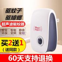 车内便携式灭鼠环保电子声波驱蚊器驱除成人驱蚊驱赶蚊虫杀蚊器(请先与客服确认再)