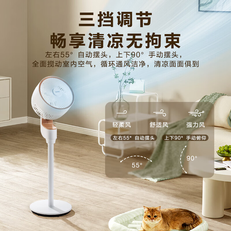 苏泊尔(SUPOR)空气循环扇家用电风扇通风落地扇摇头涡轮换气扇循环对流台立式安静轻音 EFC-106A-18 机械款高清大图
