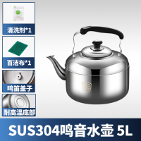 [补贴10%]304不锈钢鸣笛大容量烧水壶燃气家用热水壶明火开水壶煤气电磁炉