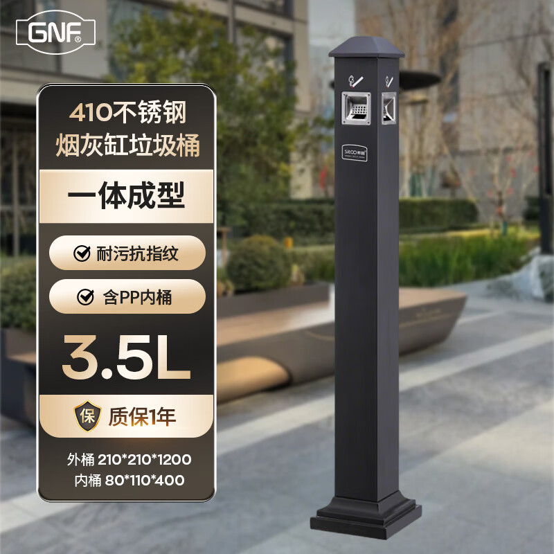 GNF垃圾桶不锈钢烟灰柱户外固定酒店宾馆大堂写字楼商场广场吸烟区烟头收集器立式灭烟垃圾桶烟蒂柱灭烟桶 深灰色