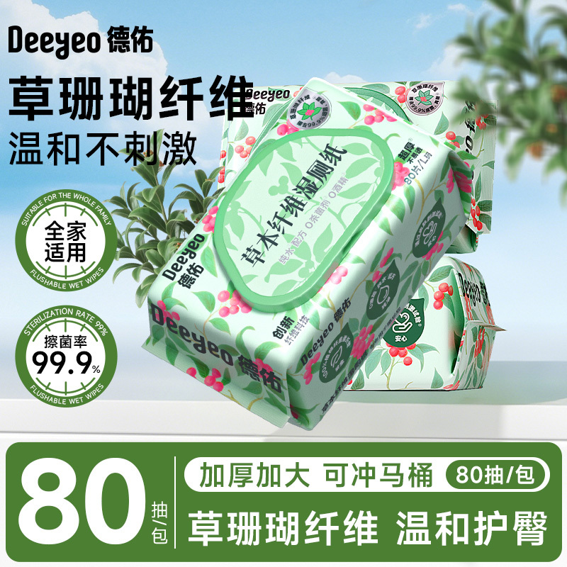 德佑湿厕纸纸质厚实草珊瑚80片*5包10011063(3件起订)高清大图