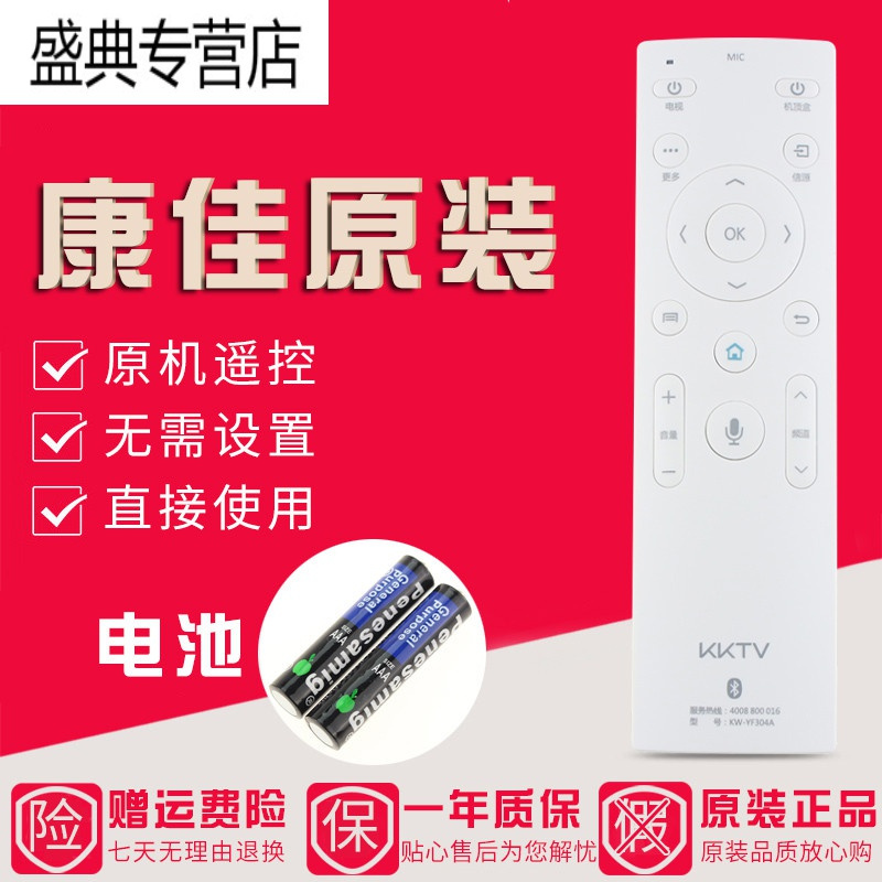原装康佳电视蓝牙语音遥控器KW-YF304A OLED55/65V91U OLED55V91A