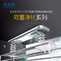 太太乐HTD系列语音功能消毒功能遥控电动晾衣架照明C太空银 HTD-C01XY