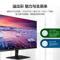 创维(Skyworth)27英寸显示器 IPS屏 三边微边框 75Hz 低蓝光爱眼 可壁挂1670万色数 HDMI线 游戏家用办公高清屏幕台式液晶电脑显示屏 27X3