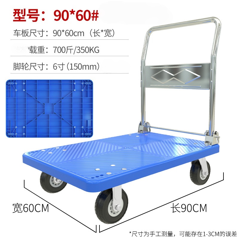 攸形推车6寸个高清大图