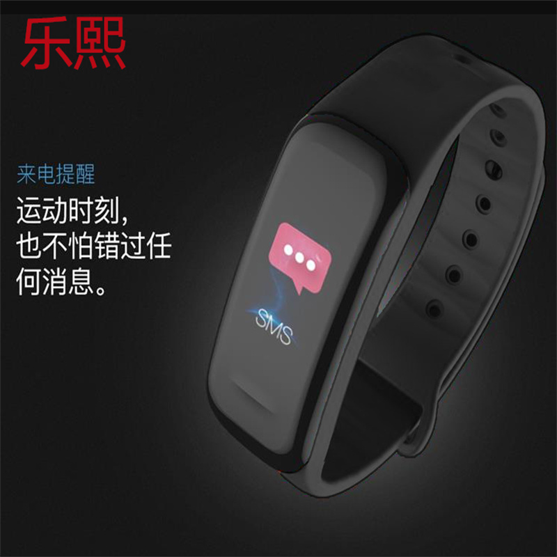 乐熙 C3智能手环