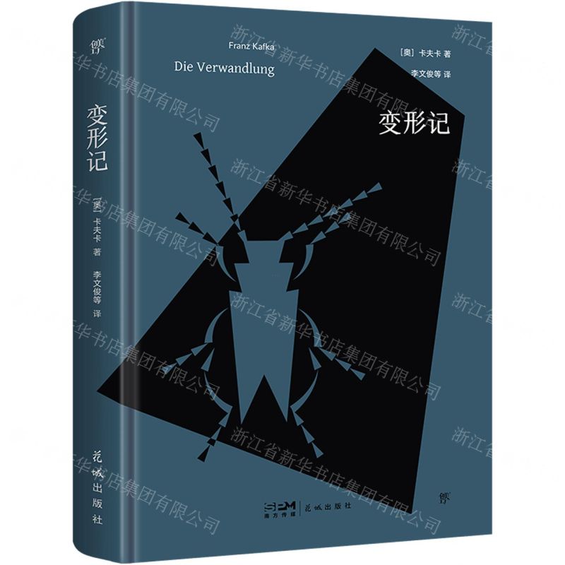 【N】变形记(精)-9787536099272