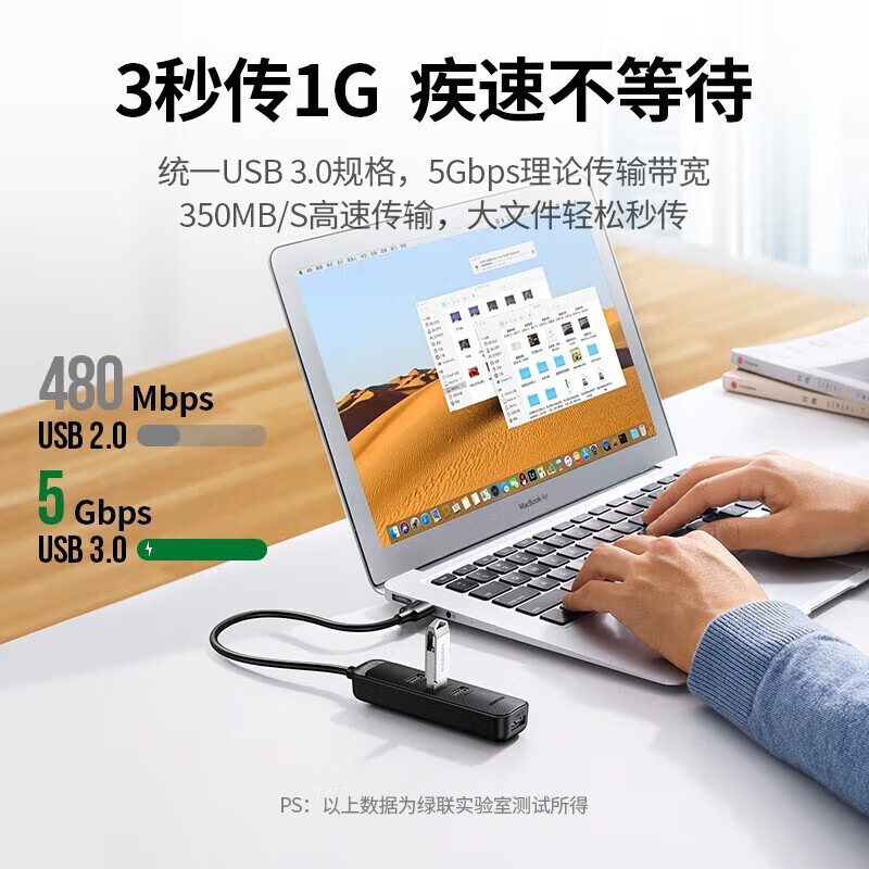 绿联(UGREEN)usb分线器 usb拓展坞 高速4口USB3.0/1米USB3.0 4口分线器CM456-20487高清大图