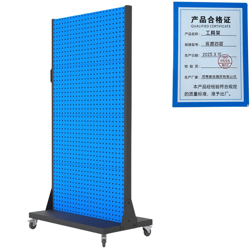 芙瑞塔工具架 双面四层个高清大图