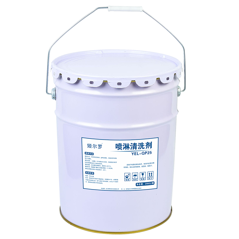 娅尔罗 喷淋清洗剂 YEL-QP25 20kg/桶高清大图