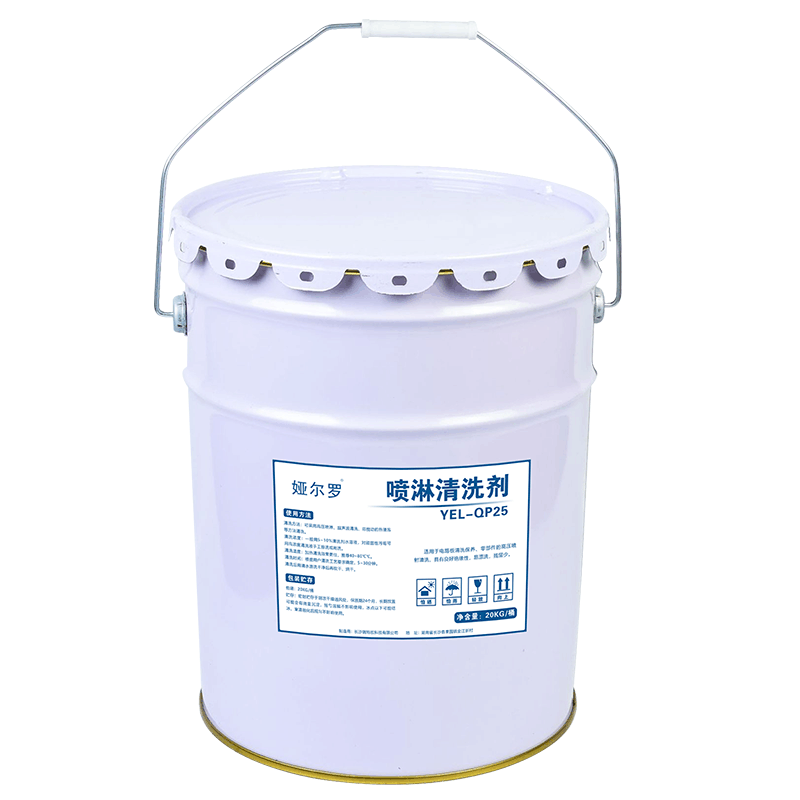 娅尔罗 喷淋清洗剂 YEL-QP25 20kg/桶图片