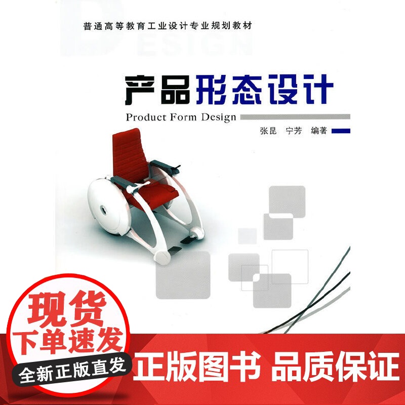 产品形态设计高清大图