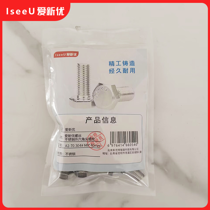 爱新优螺丝 不锈钢外六角头螺栓A2-70 304# M8*40mm 个高清大图