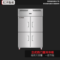 松润智能 立式直冷冷柜 GCT-D2106A 四门双温冷柜