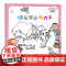 童真四季(全4册) [意]奥古斯汀·特拉尼 著 四季童话;四季绘本;涂色游戏书