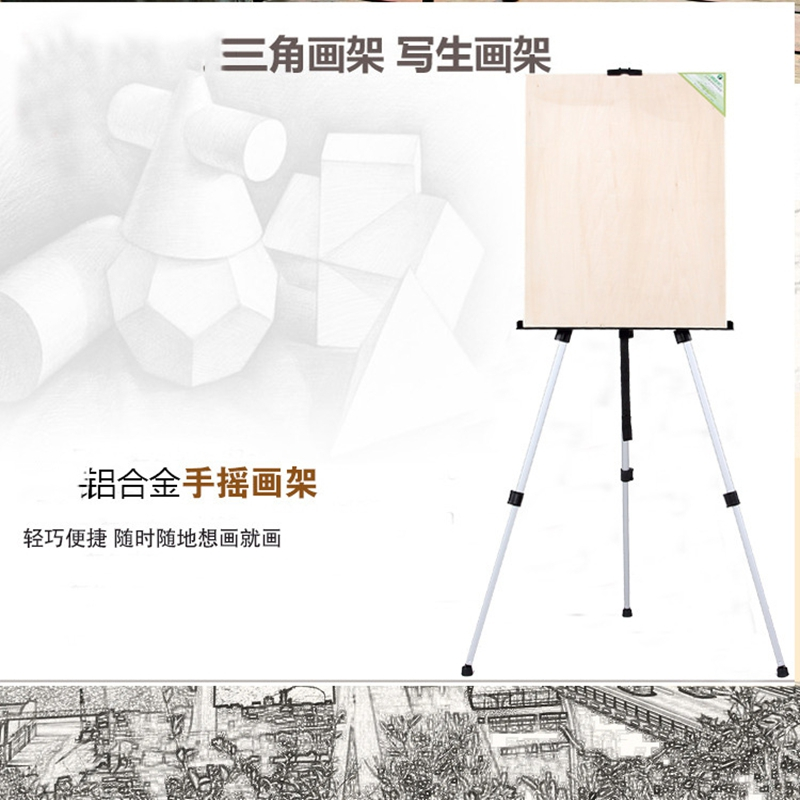 美术绘画三脚展示架 铝合金便携收缩折叠式画架