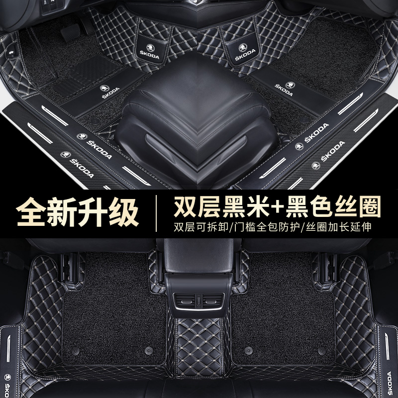 2022款新斯柯达柯珞克地毯地垫车内用品全包围汽车脚垫高清大图