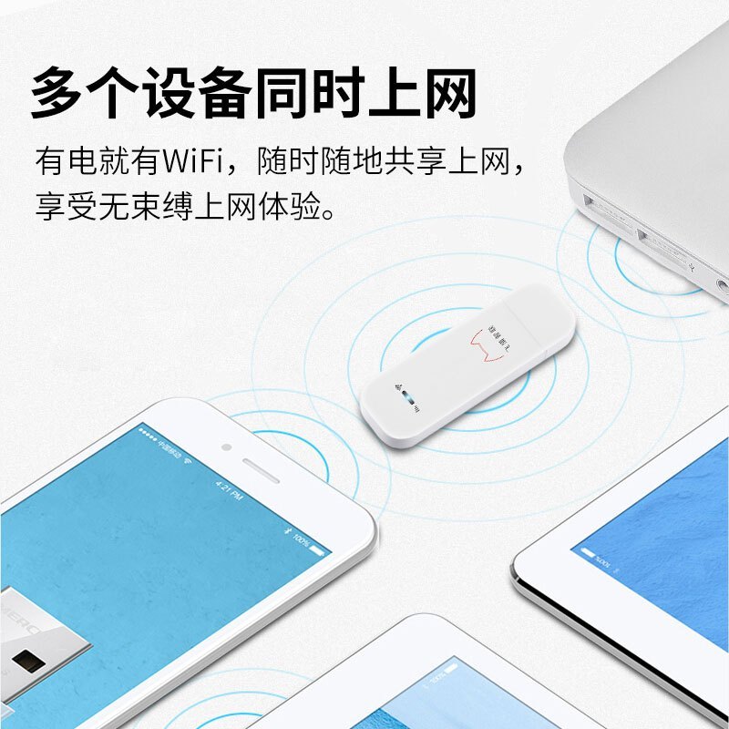 【月享3000G】移动随身wifi4g无线路由器插卡无限随行车载无线卡托流量无线 移动联通电信4G3G