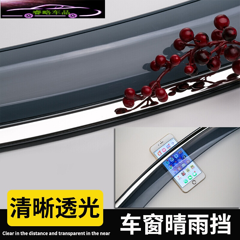 2021款大众途安L晴雨挡防雨条雨搭汽车装饰改装配件车窗遮挡雨板雨眉 2021款途安L[四片加厚款电镀亮条]