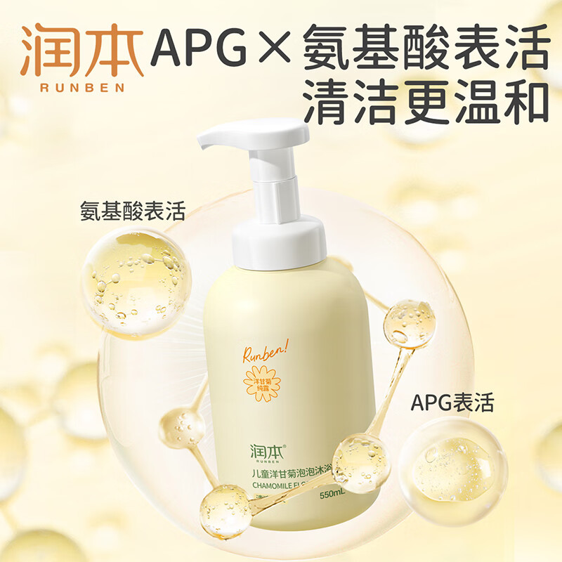 润本(RUNBEN)婴儿儿童洋甘菊凉感沐浴露550ml 宝宝泡泡沐浴乳专用洗澡一冲即净