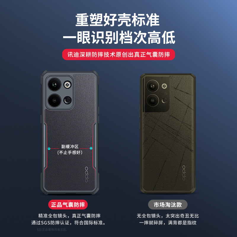 oppo reno9手机壳高清大图