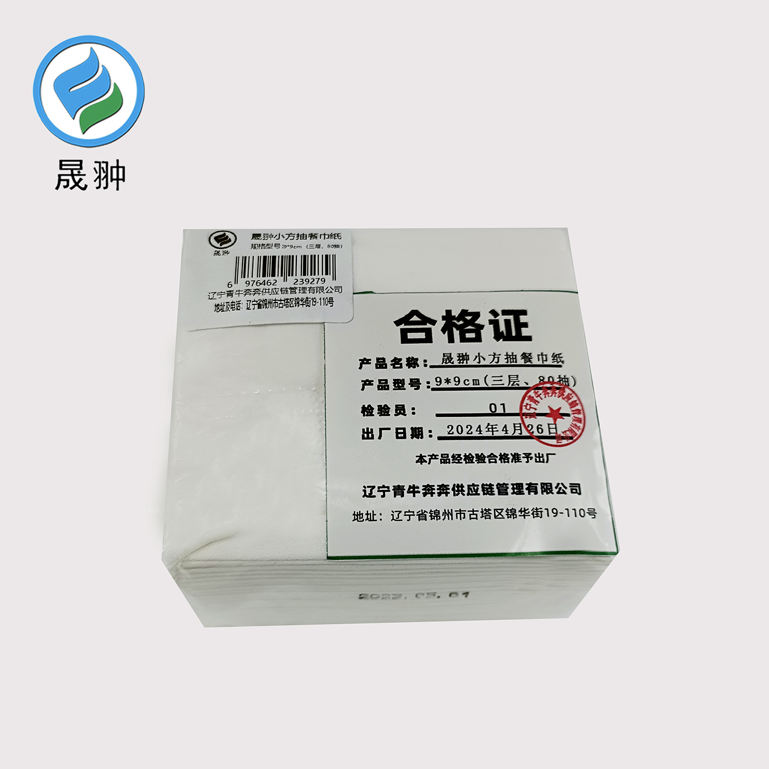 晟翀 小方抽餐巾纸 9*9cm(三层、80抽)提高清大图