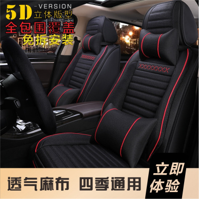 致驾四季全包座套上汽别克昂科拉君威威朗GS君越汽车坐垫布座椅套大众宝来朗逸速腾捷达迈腾坐垫座套专用