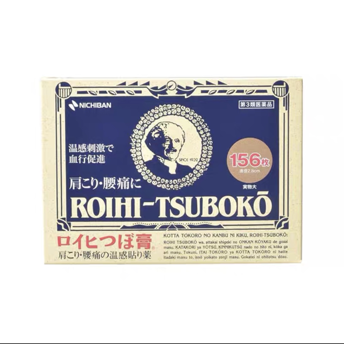 日本NICHIBAN老人头穴位贴