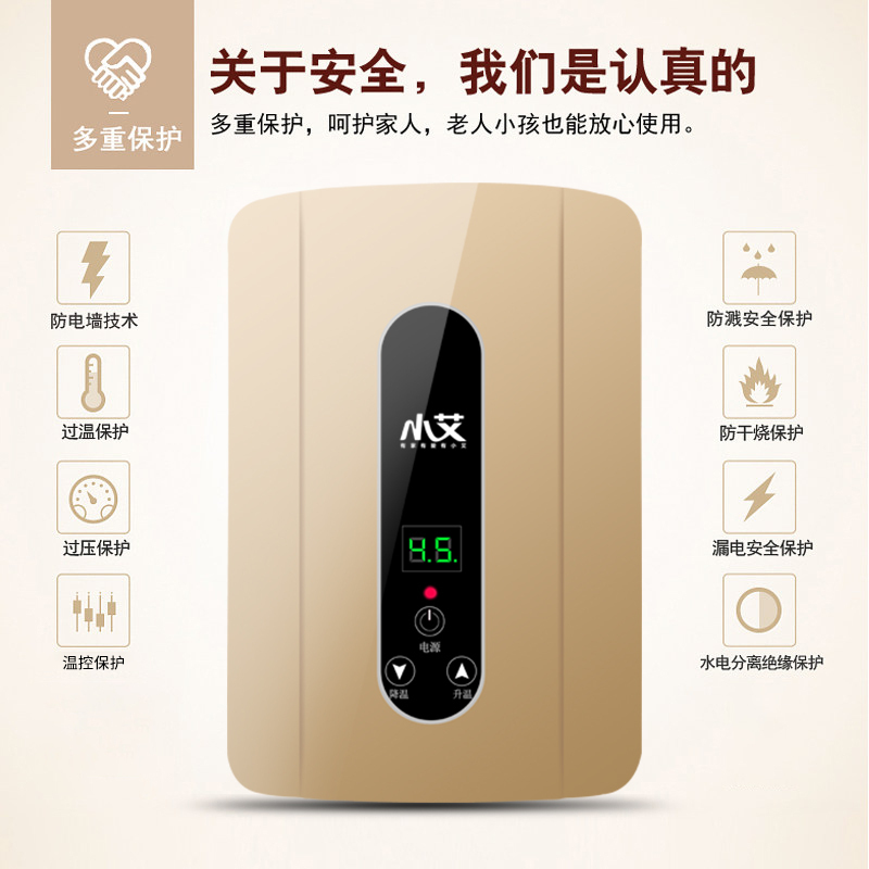 小艾XA-F60 即热式电热水器 智能恒温快速加热淋雨洗澡机速热式电热水器 家用小厨宝 微电脑控制5500瓦上门安装