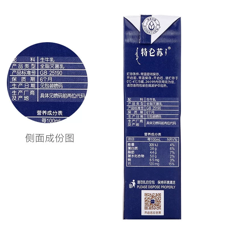 [11月产]蒙牛 纯牛奶 特仑苏纯 250ml*12盒(牛奶 纯牛奶)