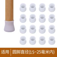 通用型硅胶桌椅脚套桌脚垫桌腿保护套 椅子保护垫凳子椅脚垫|小号北欧蓝圆形[1.8-2.8通用] 4个装[有弹力]